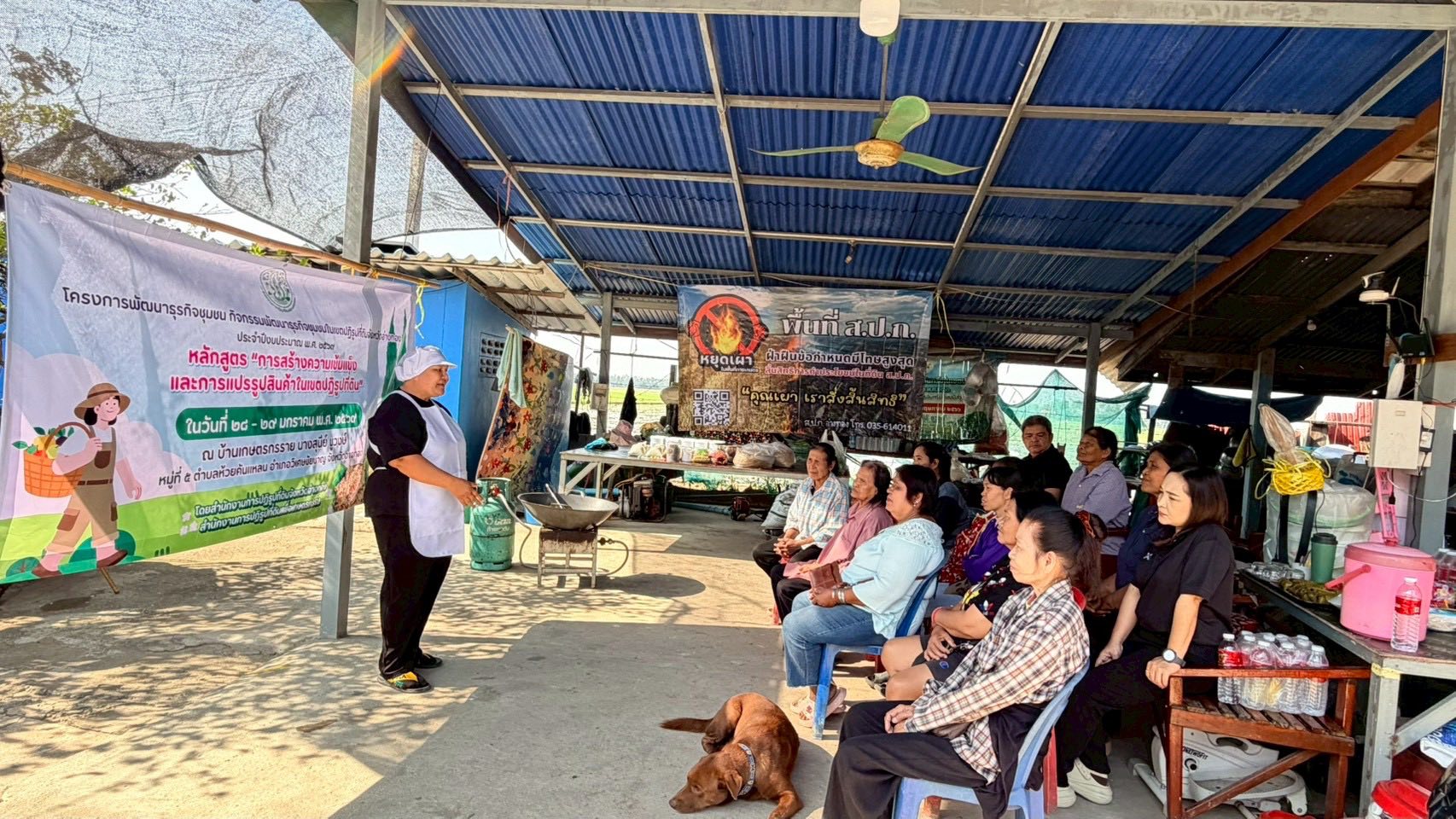 title - ส.ป.ก.อ่างทอง จัดฝึกอบรมโครงการพัฒนาธุรกิจชุมชนในเขตปฏิรูปที่ดินจังหวัดอ่างทอง หลักสูตรการสร้างความเข้มแข็งและการแปรรูปสินค้าในเขตปฏิรูปที่ดิน 